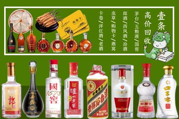 大通区回收名酒哪家好