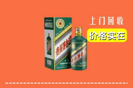 大通区回收纪念茅台酒