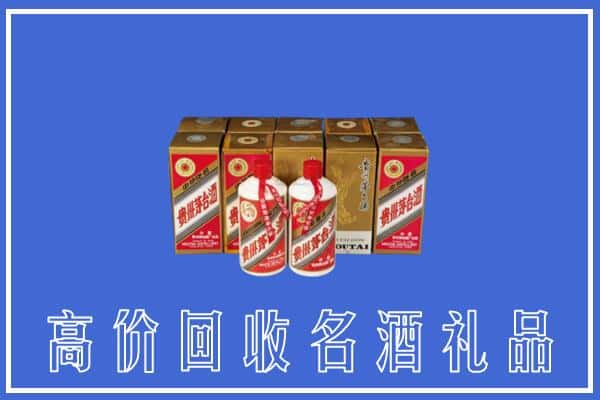 高价收购:大通区上门回收茅台酒多少钱